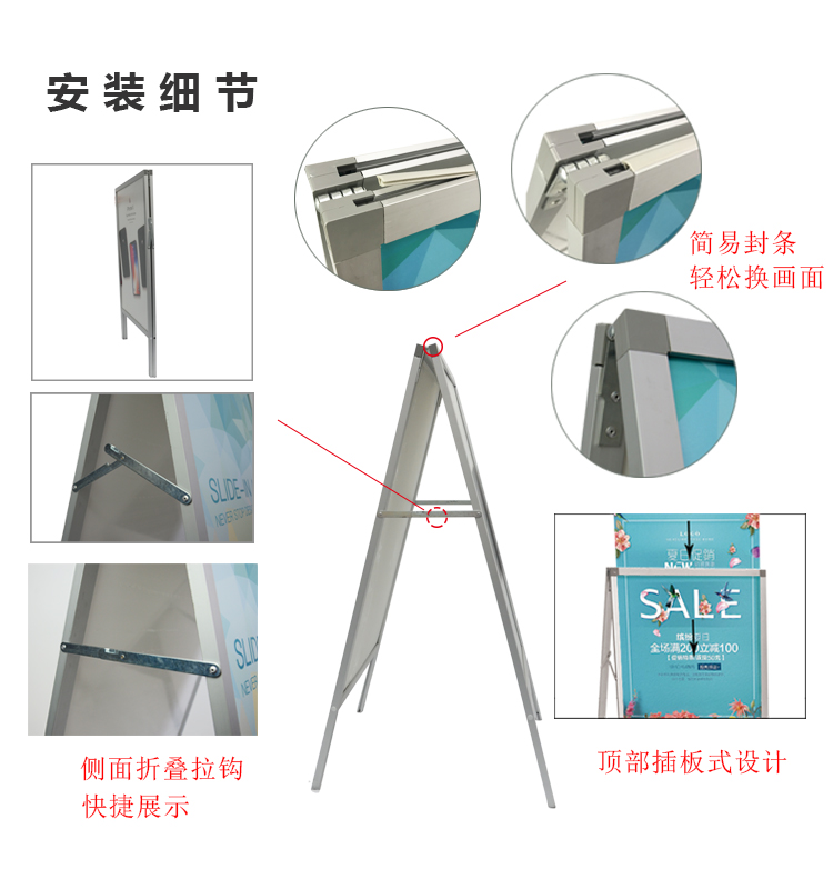 雙面海報(bào)架畫面安裝