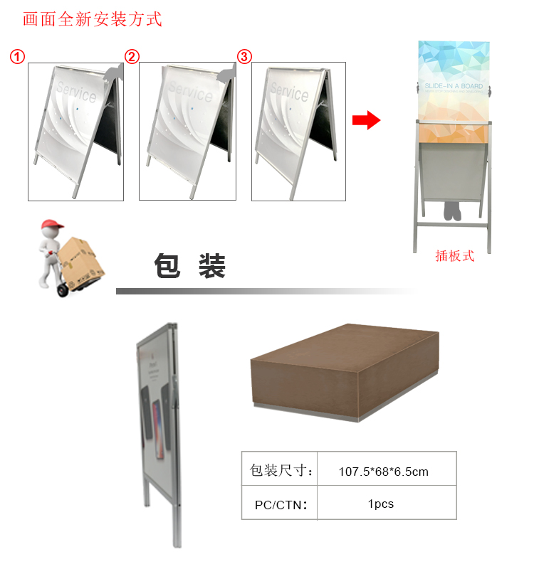 戶外雙面鋁合金海報(bào)架畫面尺寸及包裝